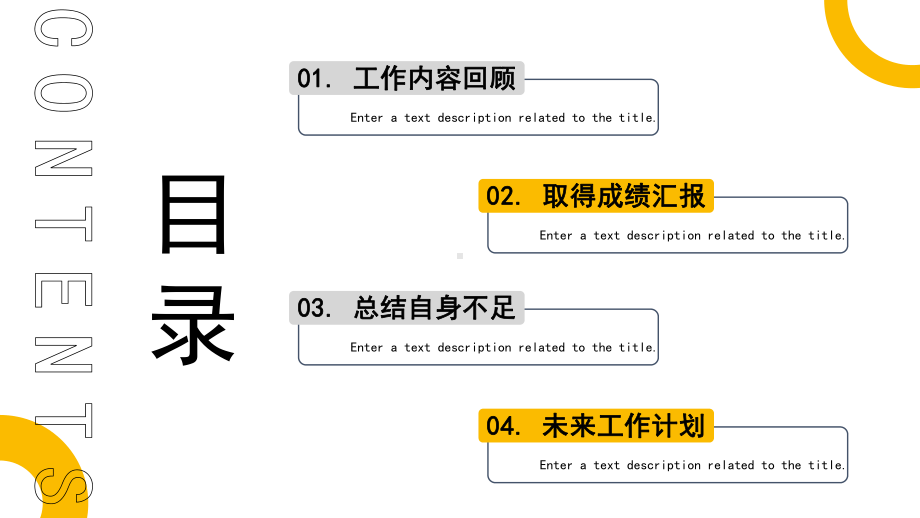 简约黄蓝2022部门述职报告PPT通用模板.pptx_第2页