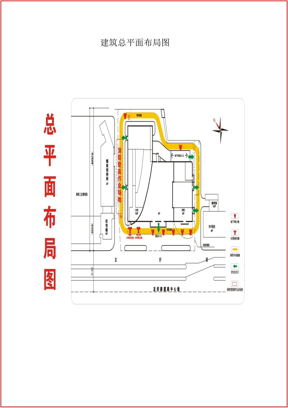 消防控制室十上墙文字表格参考模板范本.doc_第3页