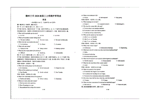 广西柳州市第三 2022-2023学年高三上学期开学考试英语试题.pdf