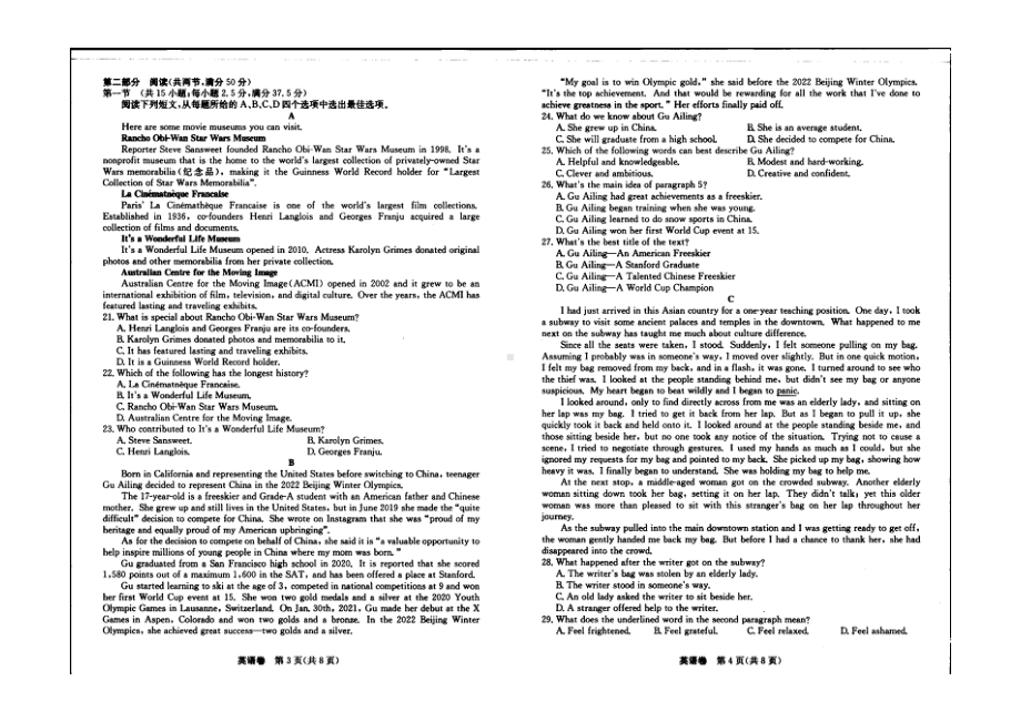 广西柳州市第三 2022-2023学年上学期高二年级开学考试英语试题.pdf_第2页