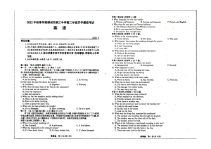 广西柳州市第三 2022-2023学年上学期高二年级开学考试英语试题.pdf