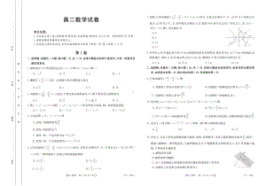 湖南省部分学校2022-2023学年高二上学期期中联考数学试题及答案.pdf