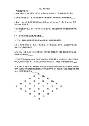 上海市市西中 2022-2023学年高二上学期期中考试数学试题.pdf