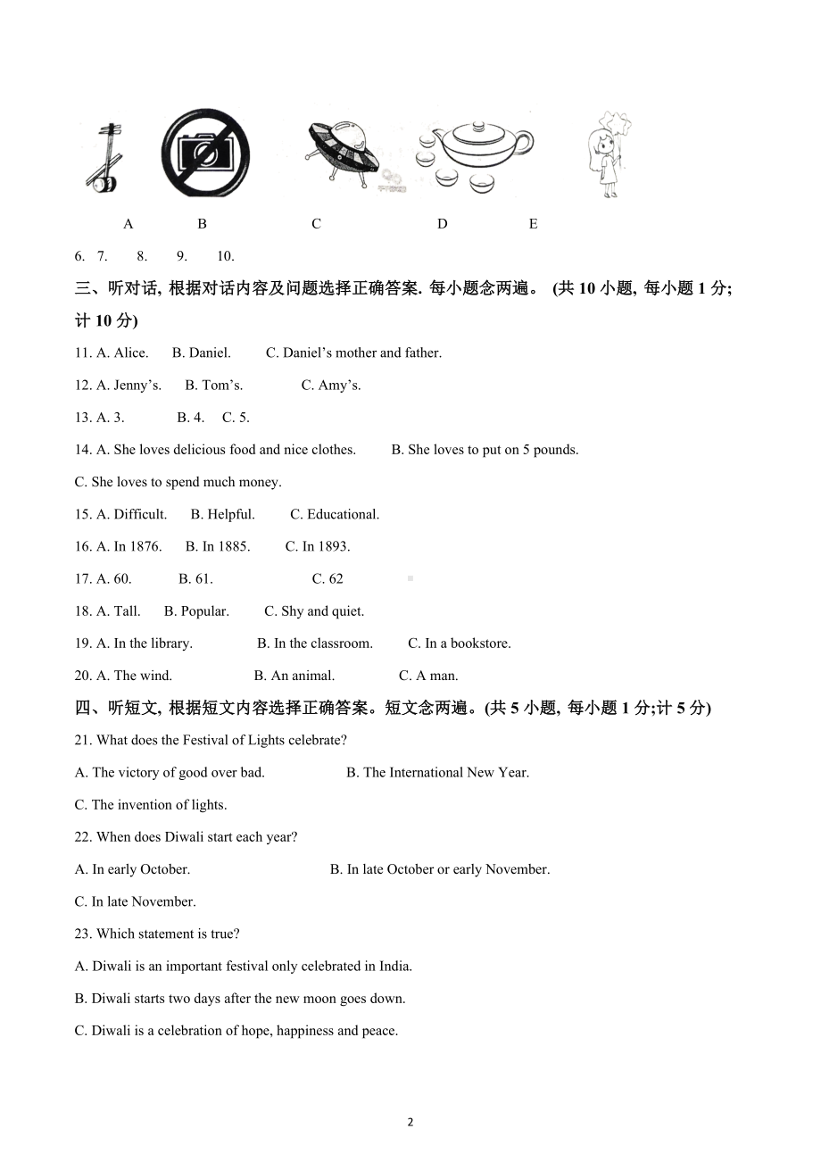 四川省成都市石室中 教育集团2021-2022学年九年级上学期期中英语试题.docx_第2页