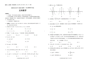 2023届绵阳一诊文科试题.pdf