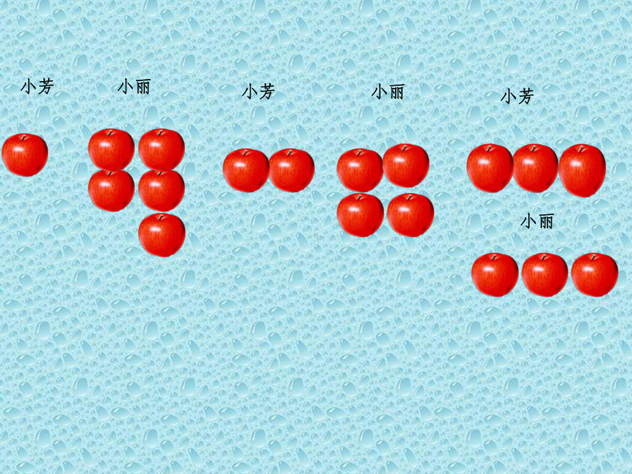 三年级下册数学课件-8.1.1 认识几分之一｜冀教版 27页.ppt_第2页