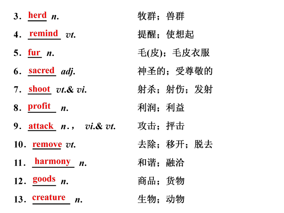 Unit 2 Section ⅡReading and Thinking （ppt课件）-2022新人教版（2019）《高中英语》必修第二册.ppt_第2页