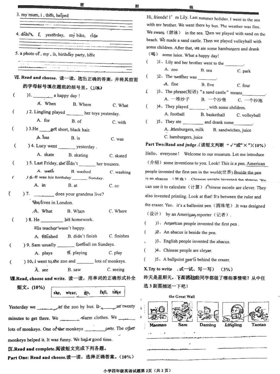 青岛市嘉定路小学2022-2023四年级英语上册期中试卷及答案.pdf_第2页