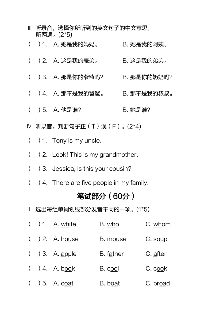 山东青岛实验小学2022-2023二年级英语上册期中模拟试卷（二）及答案.pdf_第2页