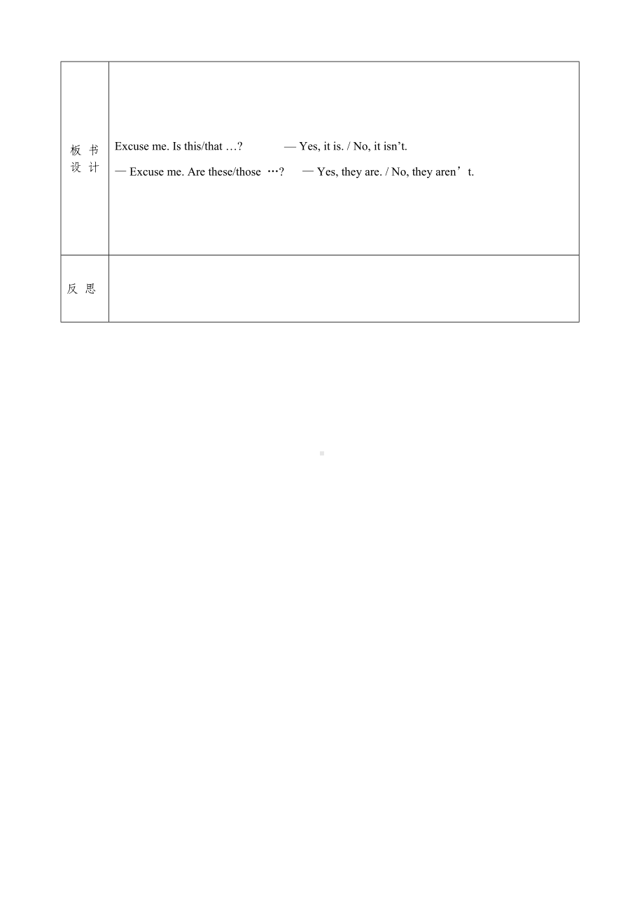 Unit 3 Is this your pencil SectionA 1a-2d教案.docx_第3页