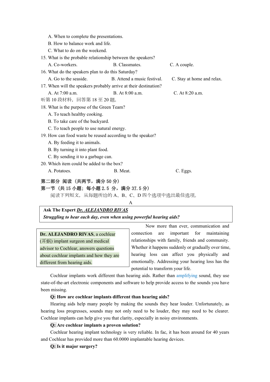 扬州市2022-2023高三上学期英语期中检测试卷及答案.docx_第2页