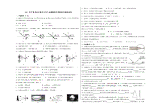 宁夏吴忠市第四中学2022-2023学年八年级上学期物理光学阶段性测试试卷.docx