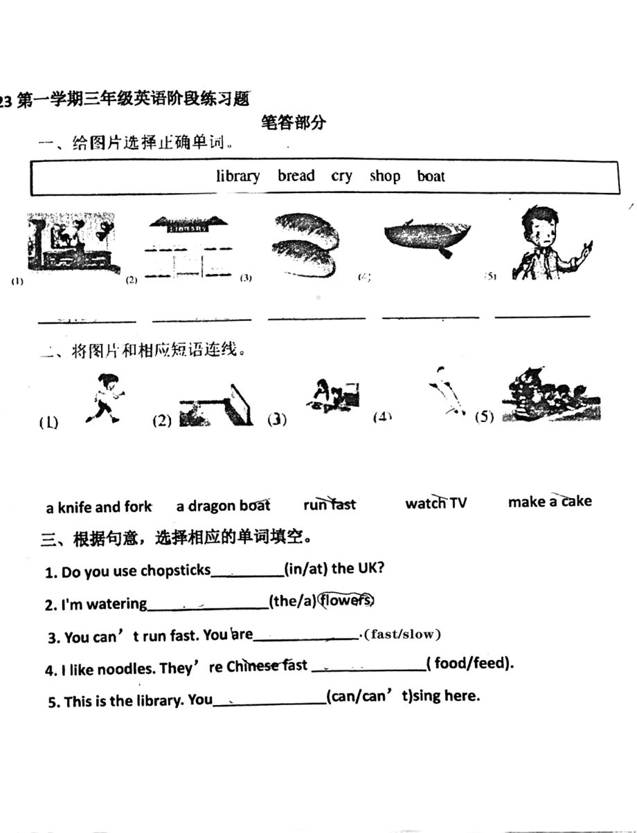 山东青岛市镇江路小学2022-2023三年级英语上册期中试卷真题.pdf_第2页