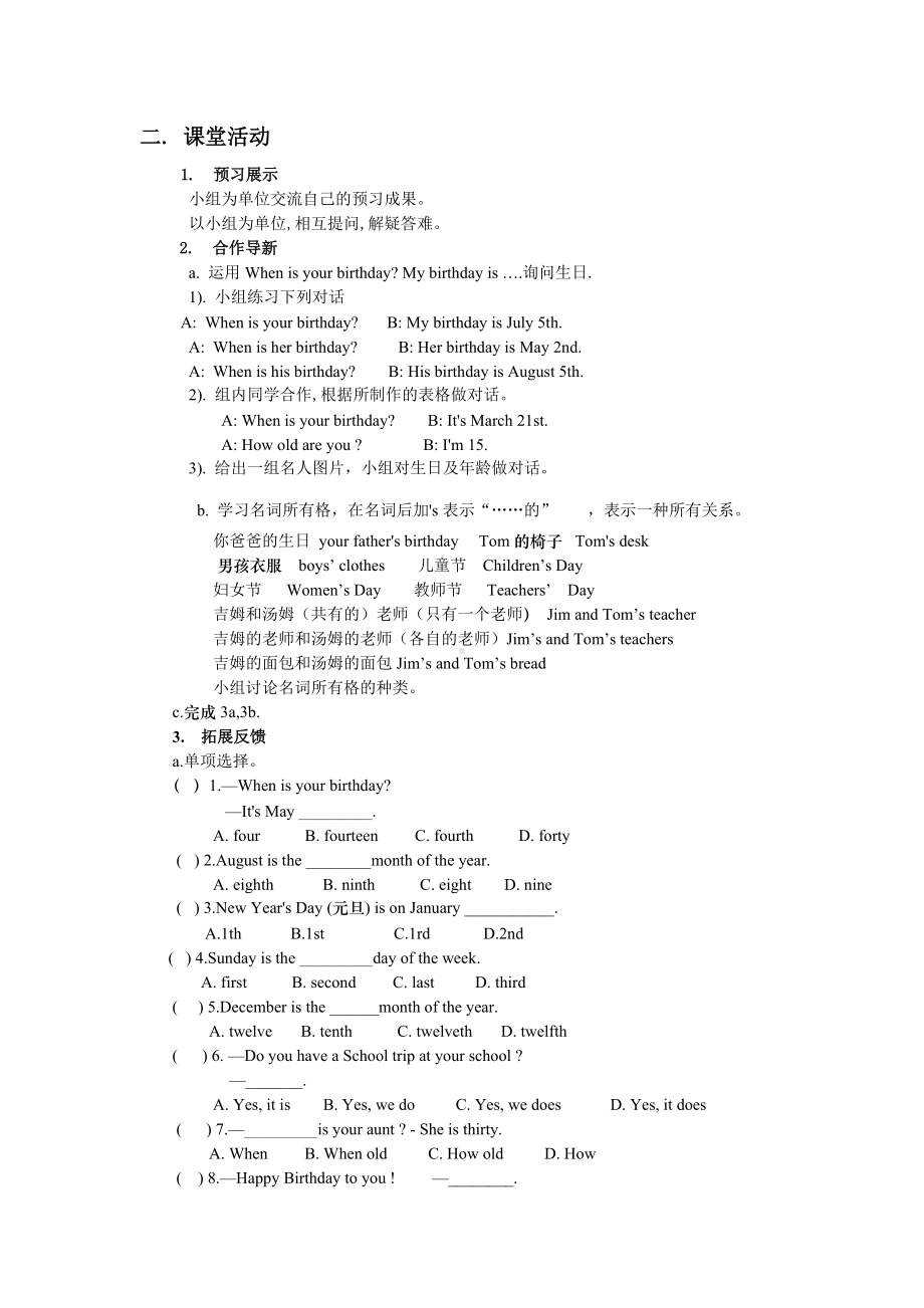 Unit 8 When is your birthday- Section A Grammar Focus教案.docx_第2页