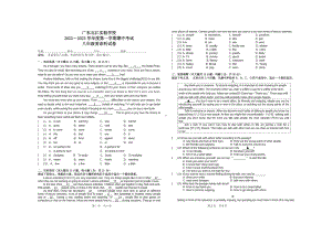 广东省韶关市武江区广东北江实验中学2022-2023学年上学期八年级期中英语试卷.pdf