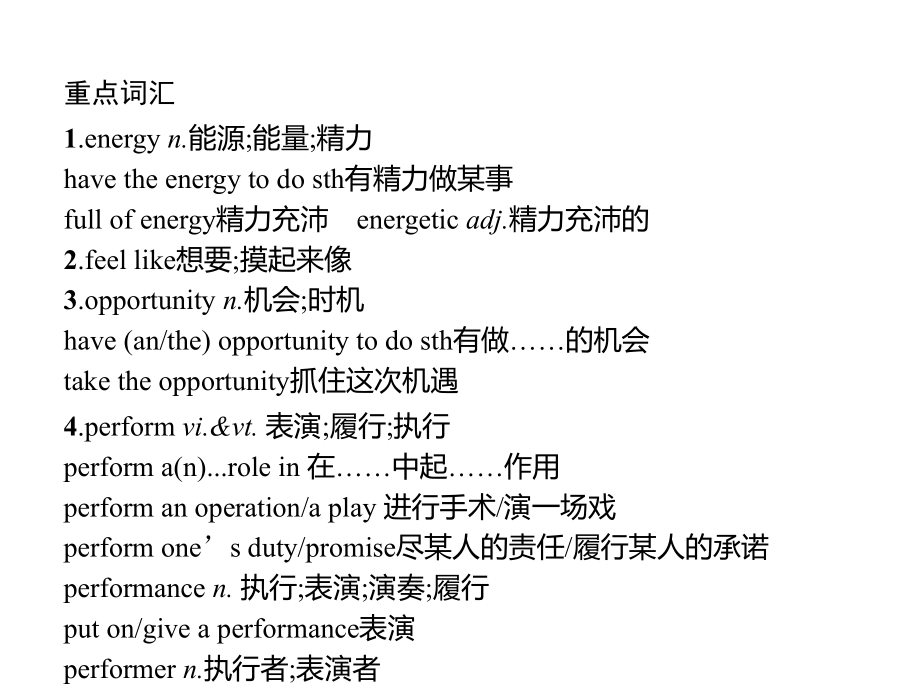 2022新人教版（2019）《高中英语》必修第二册Unit 5　单元重点小结 （ppt课件）(共9张PPT).pptx_第3页