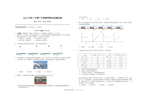 湖北省武汉市新洲区阳逻街三校（一中、三中、思源）2022-2023学年八年级上学期期中物理试题.pdf