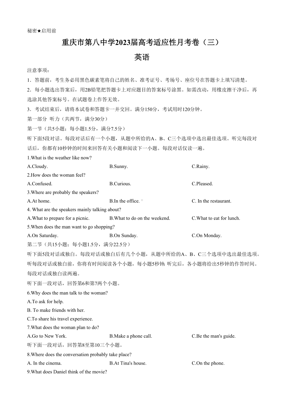 重庆市8中2023届高三上学期高考适应性月考英语试卷（三）及答案.docx_第1页