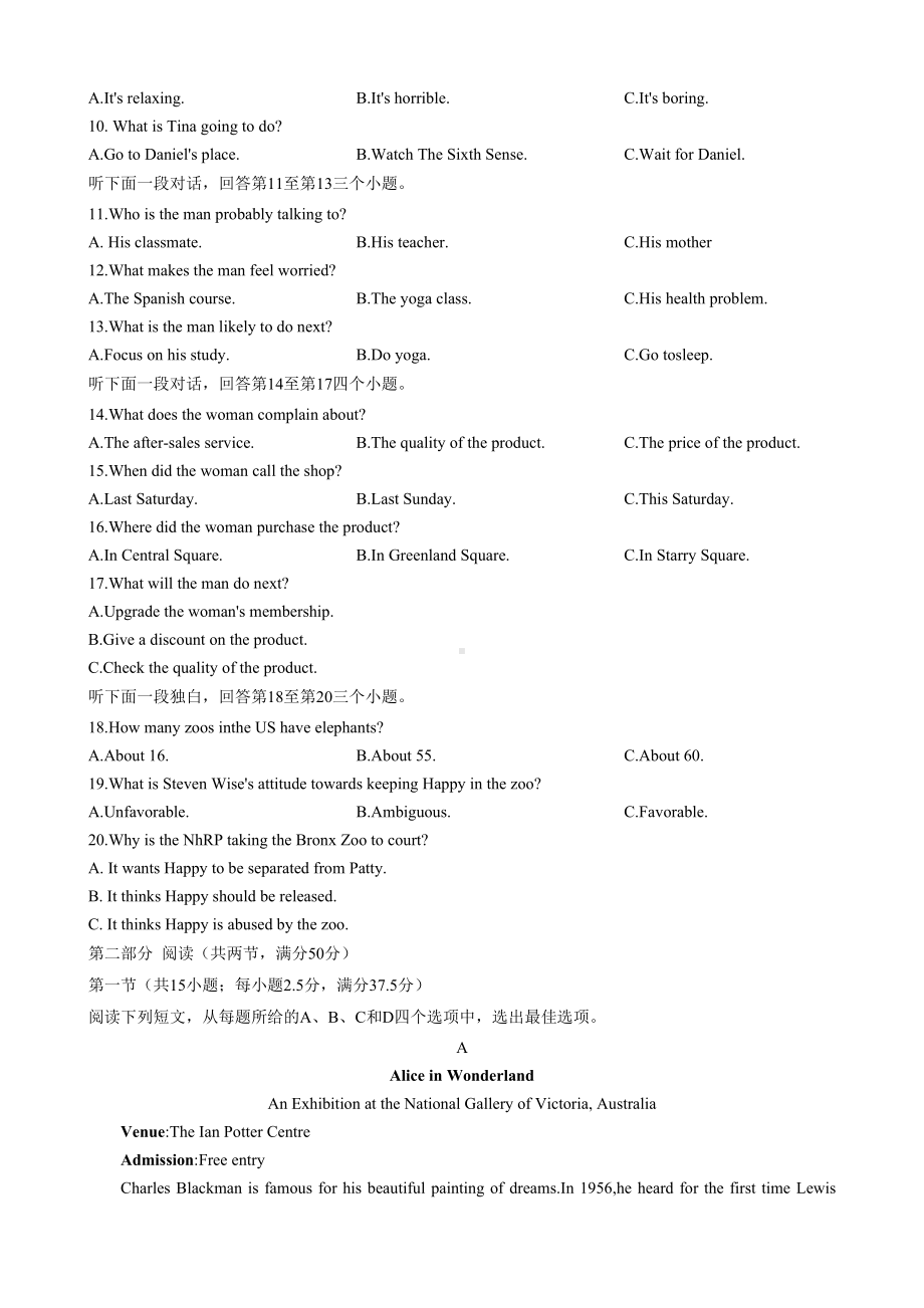 重庆市8中2023届高三上学期高考适应性月考英语试卷（三）及答案.docx_第2页