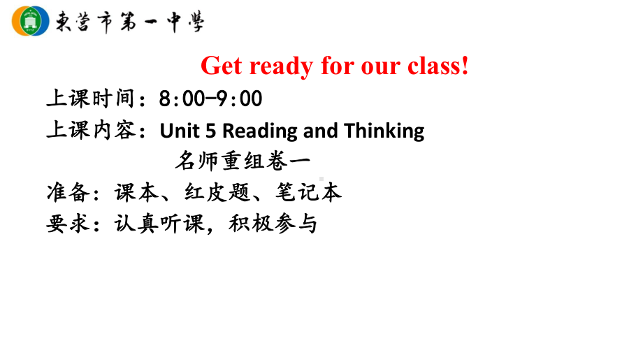 Unit5reading（ppt课件）-2022新人教版（2019）《高中英语》必修第二册.pptx_第1页