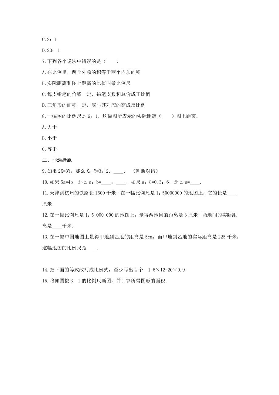 六年级数学下册试题 -《4.比例》单元测试 苏教版（含答案） (1).docx_第2页