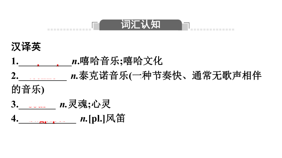 Unit 5 Section Ⅰ　Listening and Speaking （ppt课件）-2022新人教版（2019）《高中英语》必修第二册.pptx_第3页