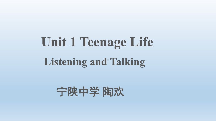 Unit 1 Listening and talking （ppt课件）-2022新人教版（2019）《高中英语》必修第一册.pptx_第1页