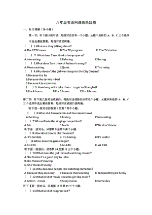 河南省项城市第一初级中学2022-2023学年上期八年级英语期中测试英语试卷.pdf