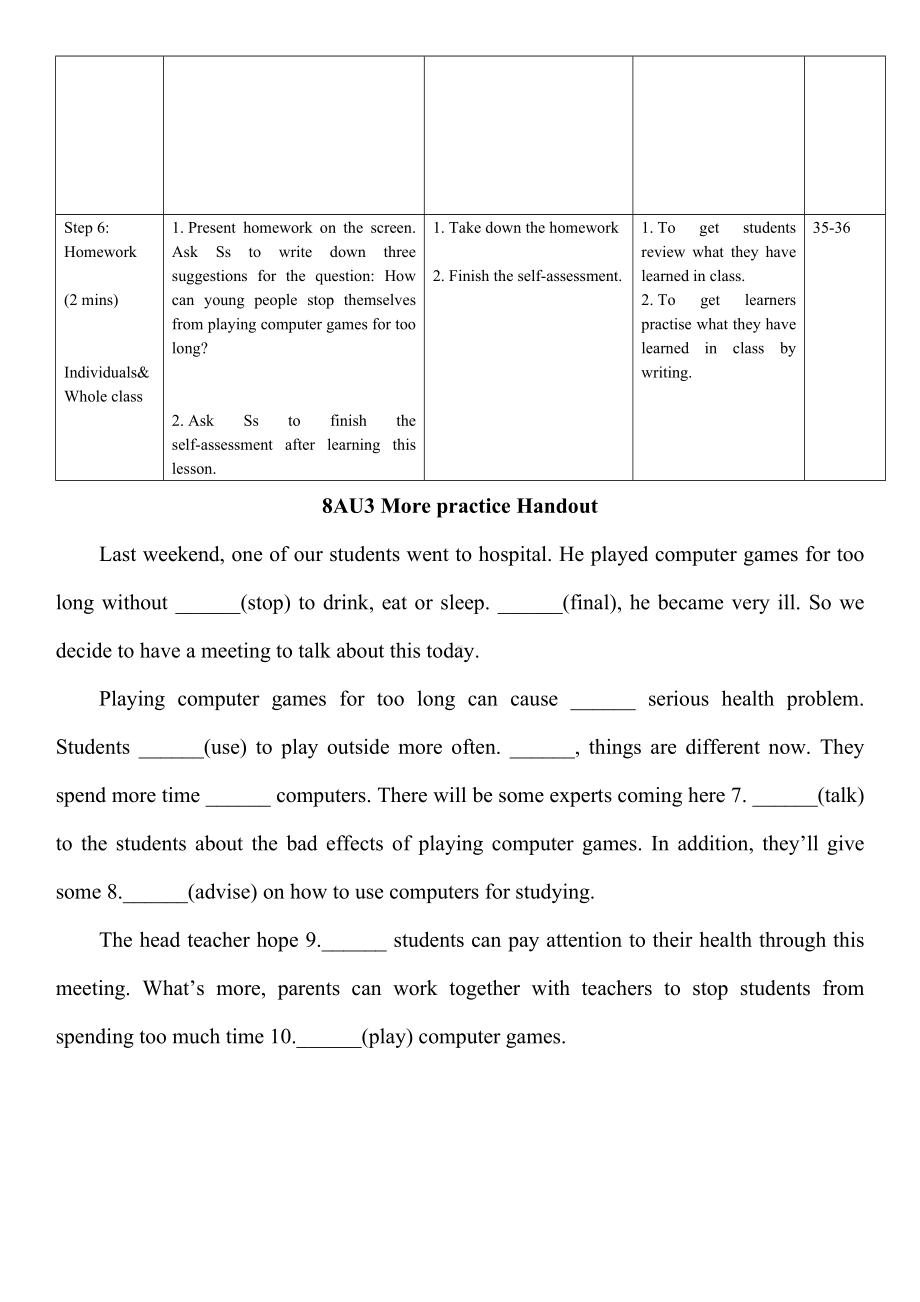 Unit 3 A day outMore Practice- Computer game problems 表格式教案.doc_第3页