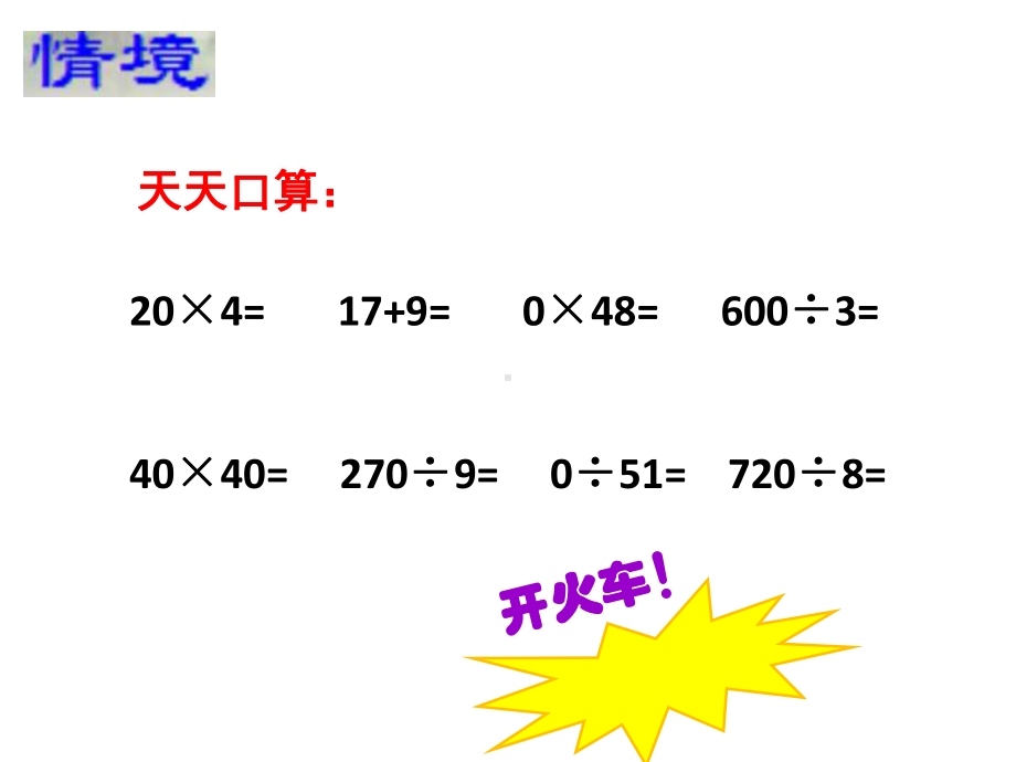 三年级下册数学课件-1.3探索规律 ︳西师大版（17张PPT）.pptx_第3页