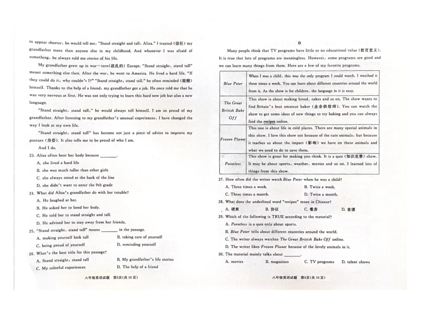 山东省曲阜市2022-2023学年八年级上学期期中考试英语试卷.pdf_第3页