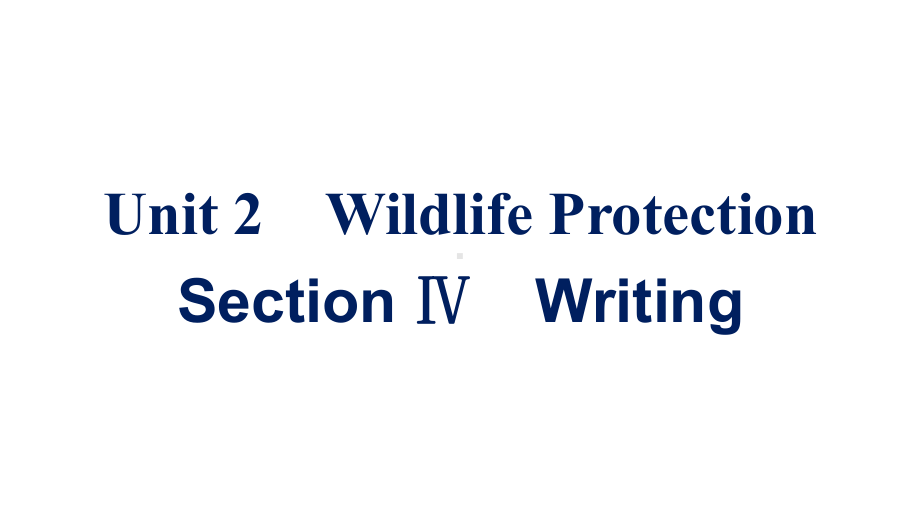 Unit 2 Section Ⅳ　Writing 同步（ppt课件） -2022新人教版（2019）《高中英语》必修第二册.pptx_第1页