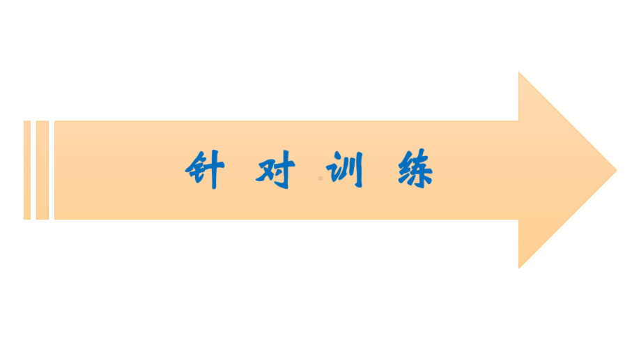 Unit 2 Section Ⅳ　Writing 同步（ppt课件） -2022新人教版（2019）《高中英语》必修第二册.pptx_第3页