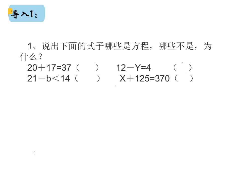 五年级数学下册课件-1.4用等式性质解方程练习26-苏教版.ppt_第3页