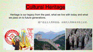 Unit1 Cultural heritage Reading and Thinking （ppt课件）-2022新人教版（2019）《高中英语》必修第二册.pptx