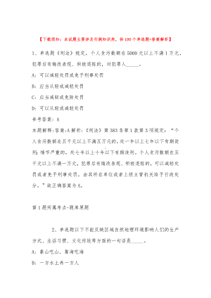 2022年11月黑龙江省大庆市财政局所属事业单位度“黑龙江人才周”校园公开招考工作人员 模拟题(带答案).docx