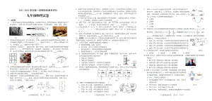 河南省安阳市第二十中学2021-2022学年九年级上学期期末考试物理试卷.pdf