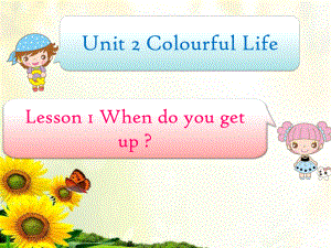 六年级下册英语课件-Unit 2 Lesson 1 When do you get up -川教版（三起） (13).pptx