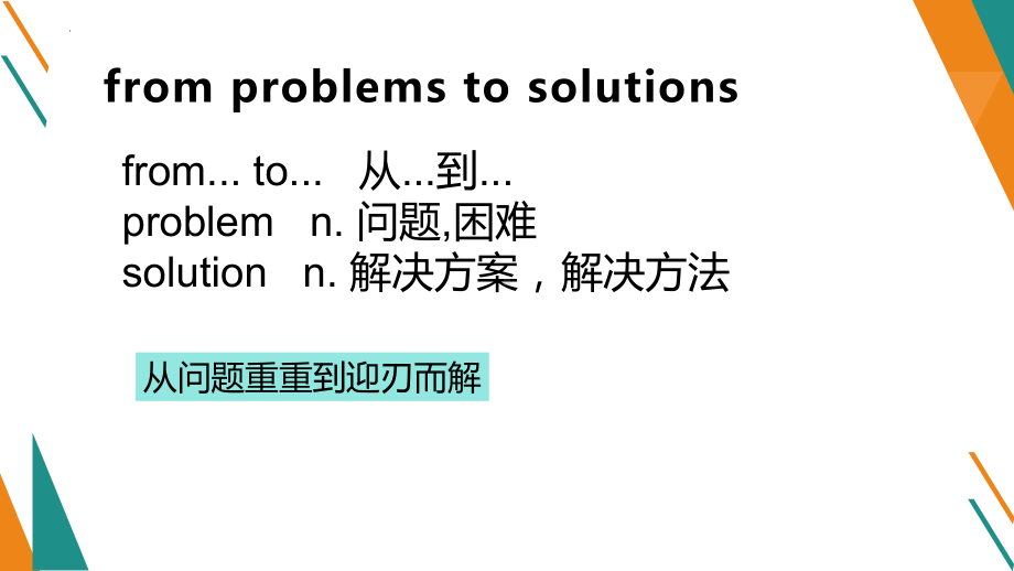 Unit 1 Cultural heritage Reading and thinking课文详解（ppt课件）-2022新人教版（2019）《高中英语》必修第二册.pptx_第2页