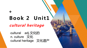 Unit 1 Cultural heritage Reading and thinking课文详解（ppt课件）-2022新人教版（2019）《高中英语》必修第二册.pptx