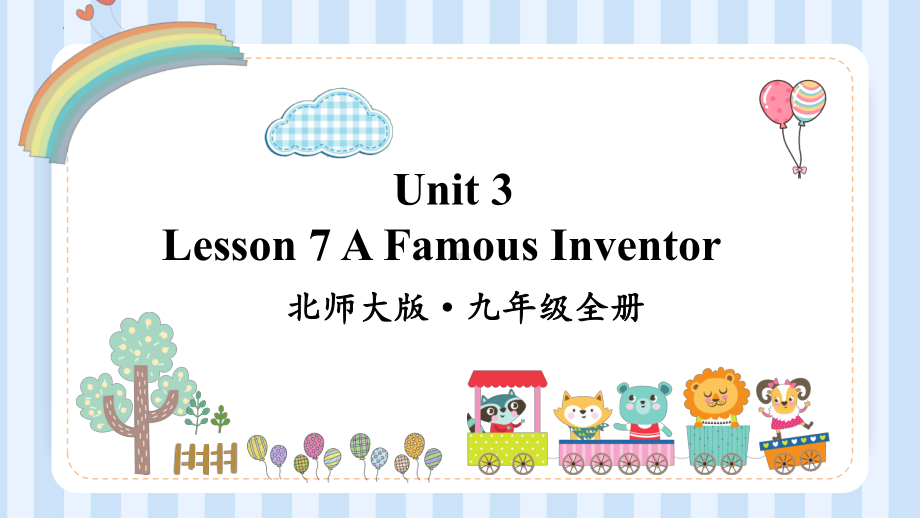 Unit 3 Lesson 7 A Famous Inventor课件2022-2023学年北师大版九年级英语全册.pptx（纯ppt,无音视频）_第1页