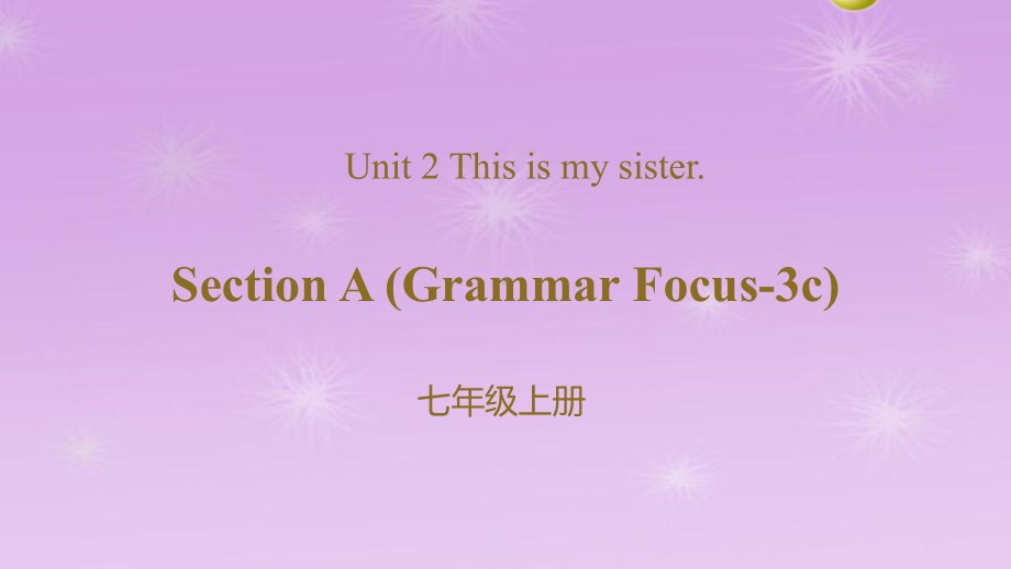 Unit 2 This is my sisterSection A (Grammar focus-3c)课件人教版（新目标）英语七年级上册(共23张PPT).pptx（纯ppt,无音视频）_第1页