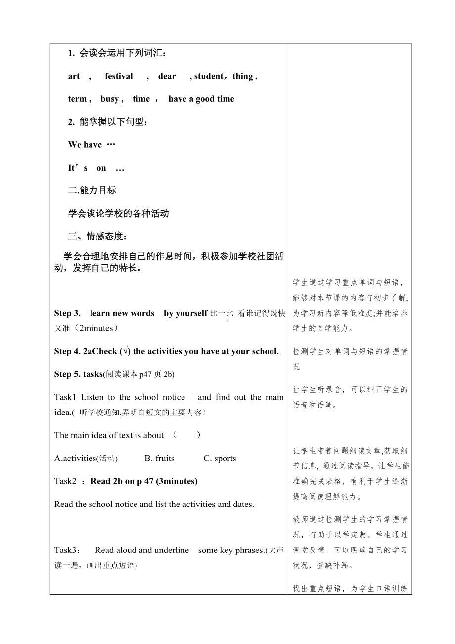 Unit 8 When is your birthday- Section B 2a—2c教案（表格式）.docx_第2页