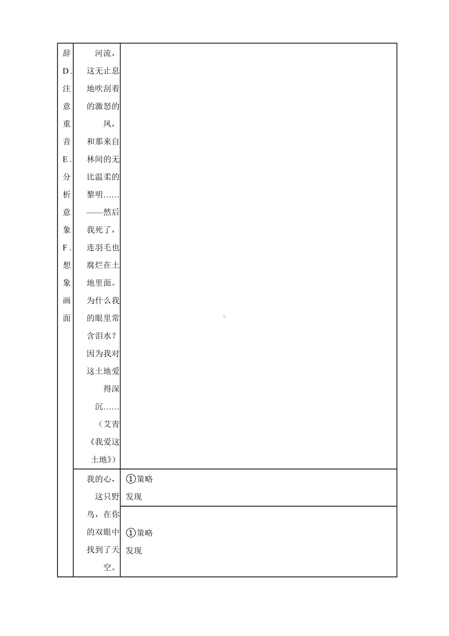 浙江省绍兴市越城区2022年九年级上学期语文期末试卷（附答案）.pdf_第3页