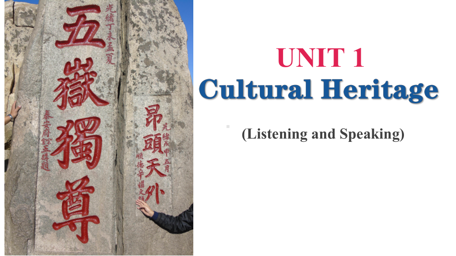 Unit1 Cultural Heritage listening and speaking （ppt课件）（共21张）-2022新人教版（2019）《高中英语》必修第二册.pptx_第1页