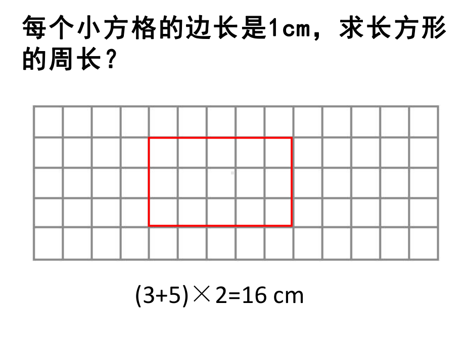 五年级数学下册课件 - 7解决问题的策略 - 苏教版（共27张PPT）.ppt_第2页