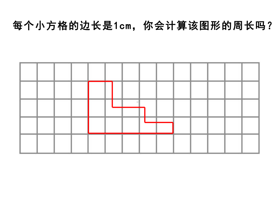 五年级数学下册课件 - 7解决问题的策略 - 苏教版（共27张PPT）.ppt_第3页