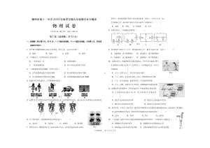 广西柳州市柳北区柳州市第十一中学2022-2023学年九年级上学期期中物理试卷.pdf