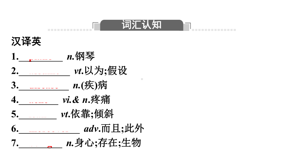 Unit 5 Section Ⅳ　Listening and Talking & Reading for Writing （ppt课件）-2022新人教版（2019）《高中英语》必修第二册.pptx_第3页