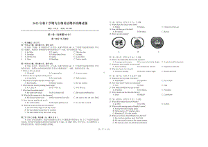 湖北省武汉市新洲区阳逻街三校（一中、三中、思源）2022-2023学年上学期九年级期中英语.pdf